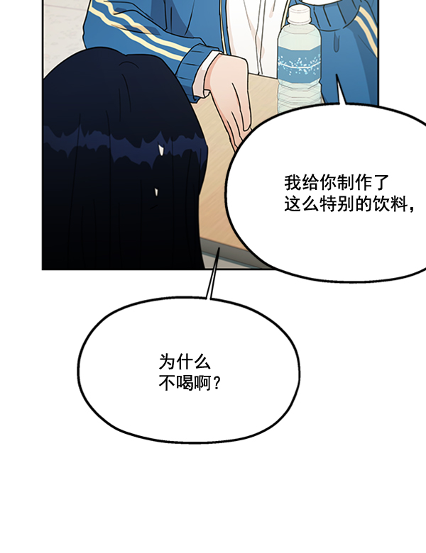 [第17话] 尖锐的圆59