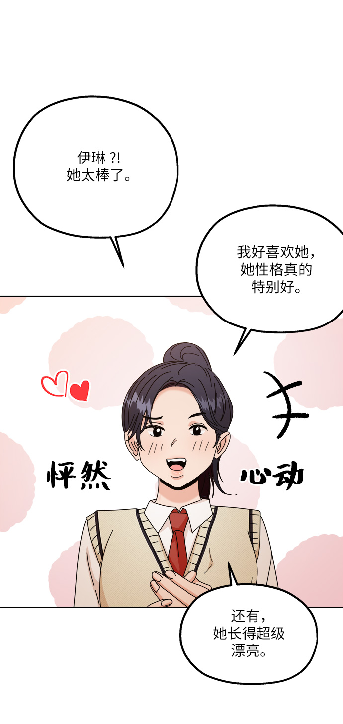 [第53话] 各自的弱点4