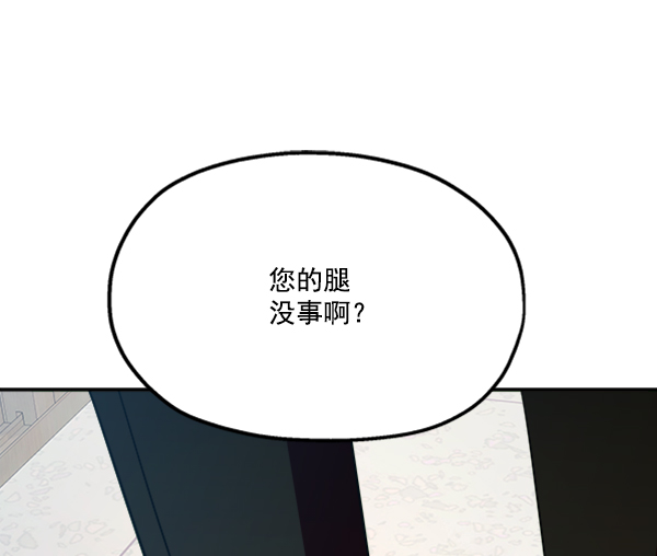 [第21话] 谁是骗子？90