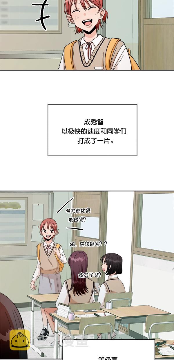 [第33话] 怀疑的萌芽7