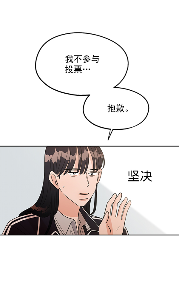 [第6话] 理想和现实77