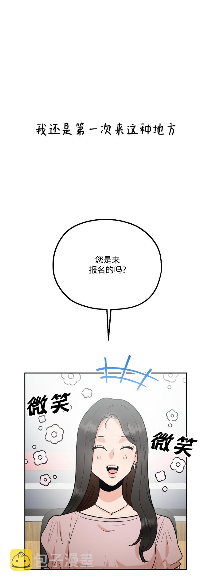 [外传 第1话] 吴知恩和沈恩静48