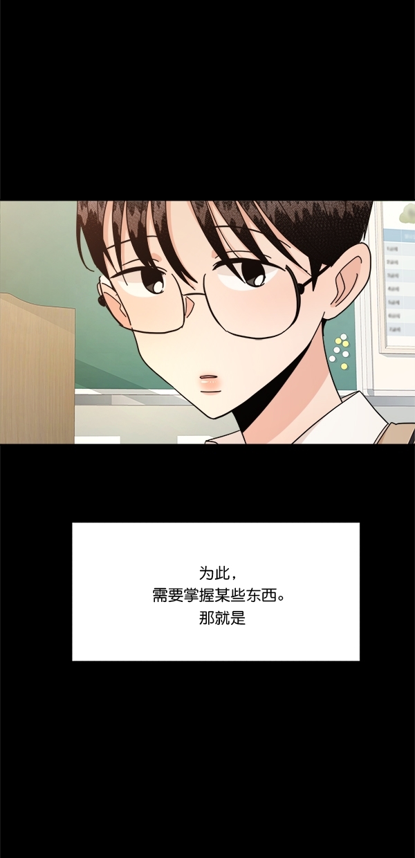 [第25话] 班长西亚（4）50