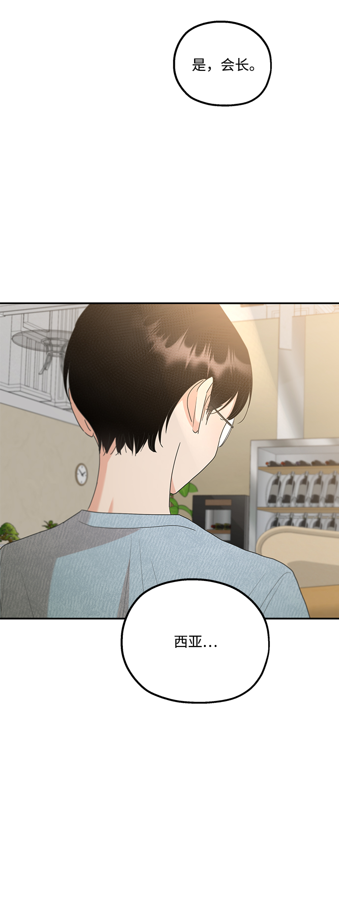 [第99话] 幸福班，还有71