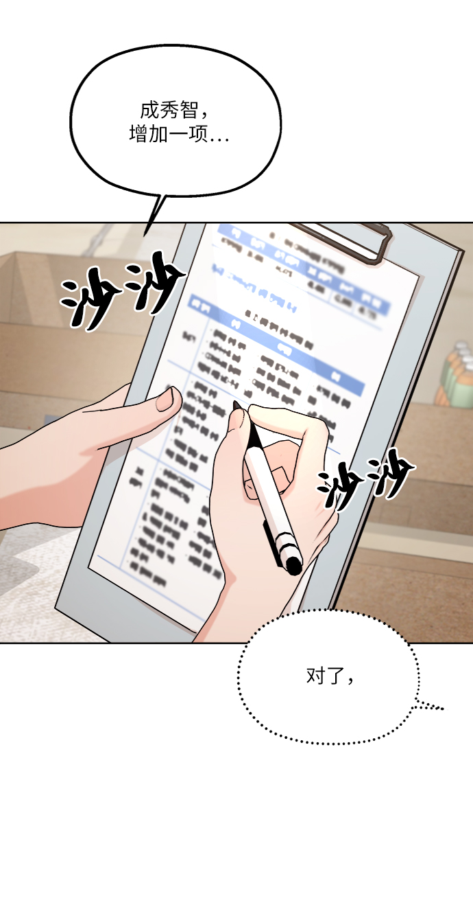 [第71话] 爱心节（1）34
