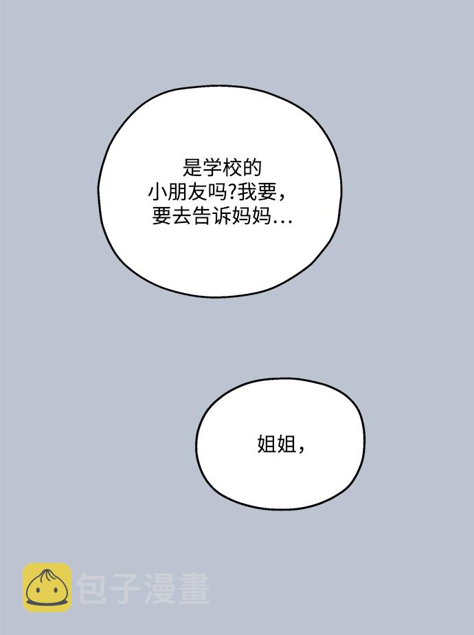 [第88话] 白夏琳（1）92
