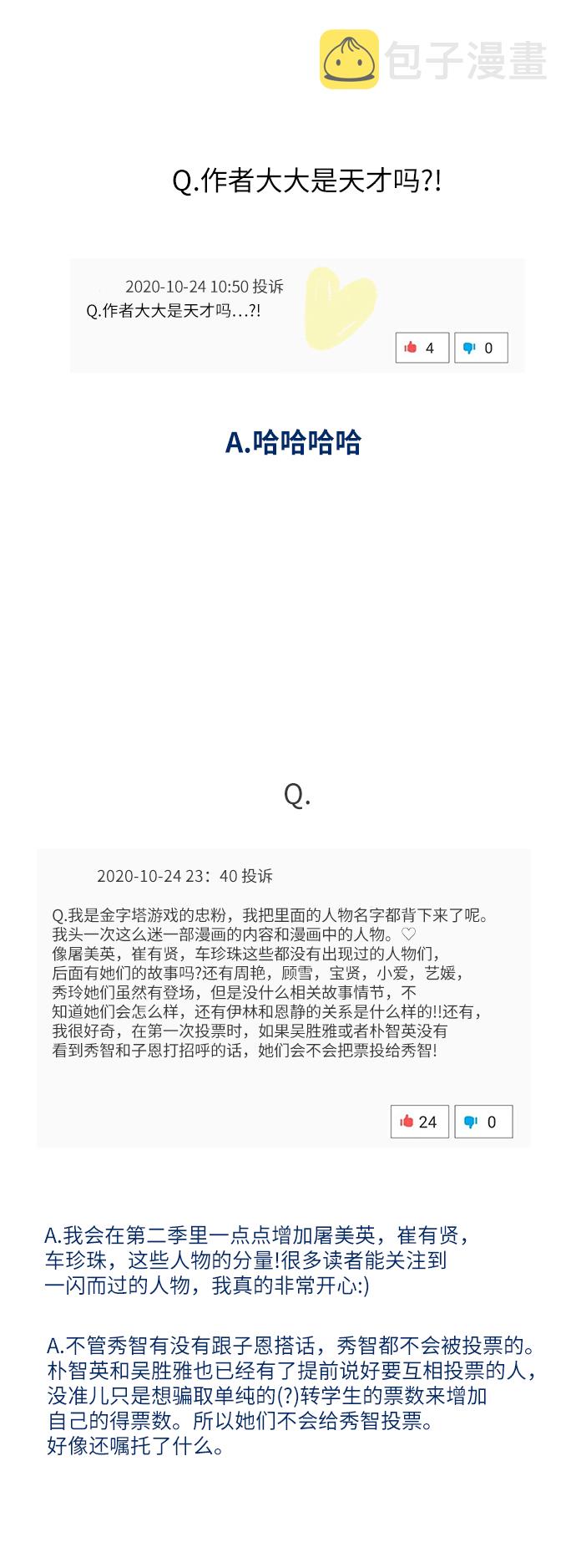 【免费】Q&amp;A20