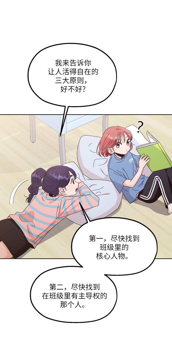 [第66话] 成秀智29