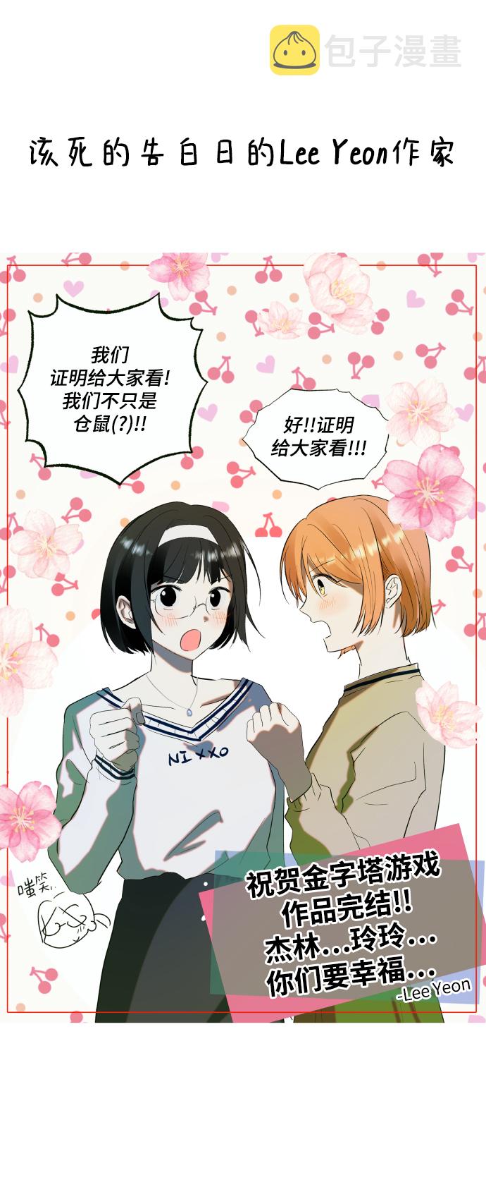 後记59
