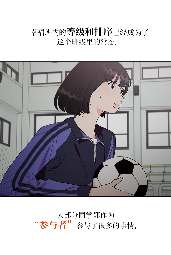 [第74话] 爱心节（4）74