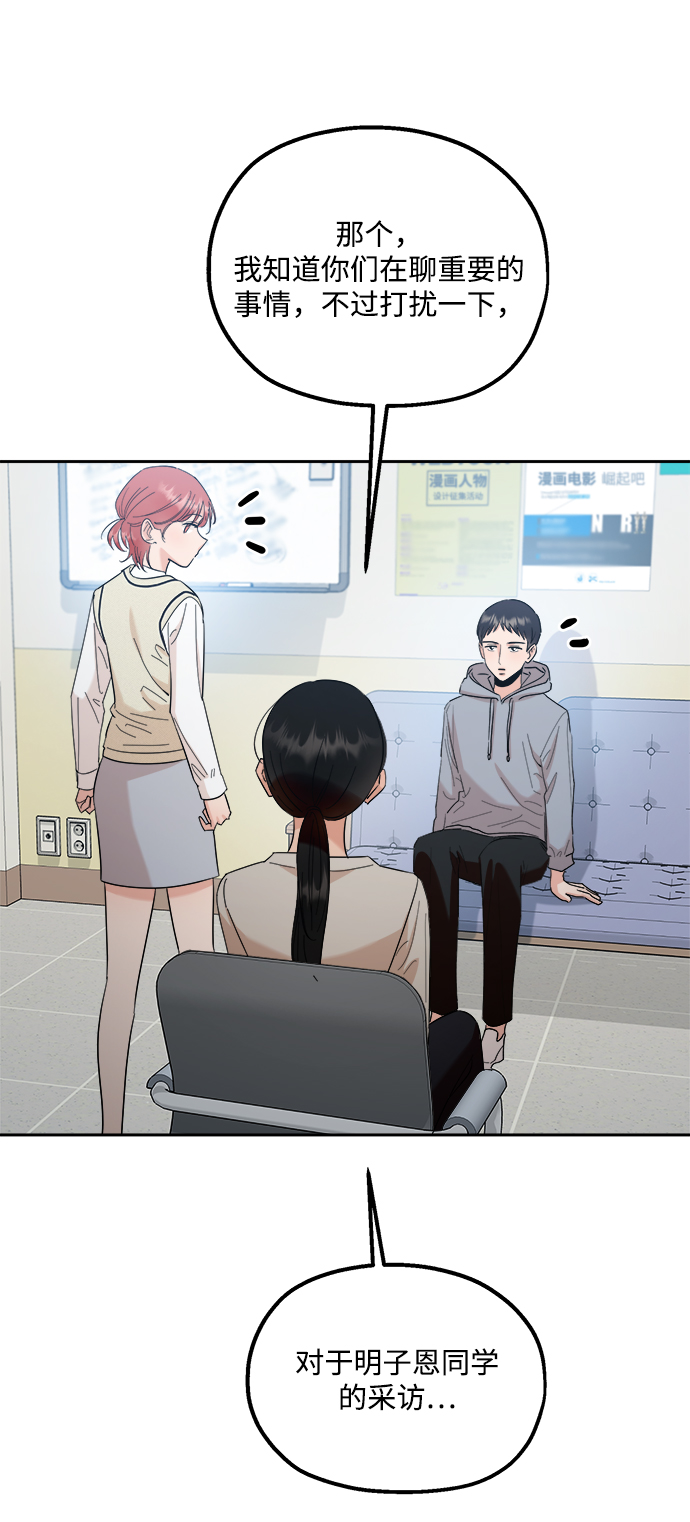 [第92话] 对策会议11