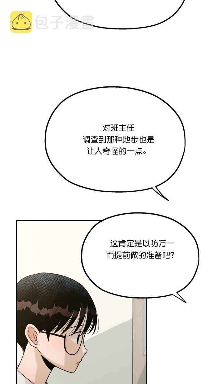 [第23话] 班长西亚（2）36