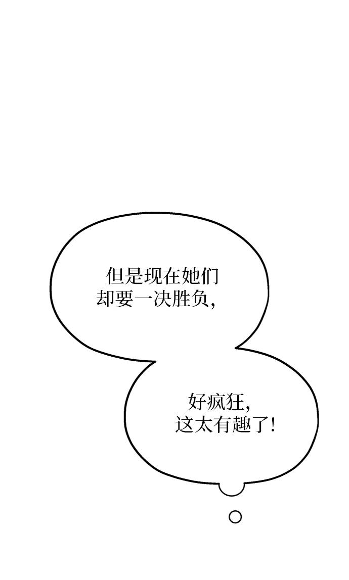 [第77话] 班级审判（1）72