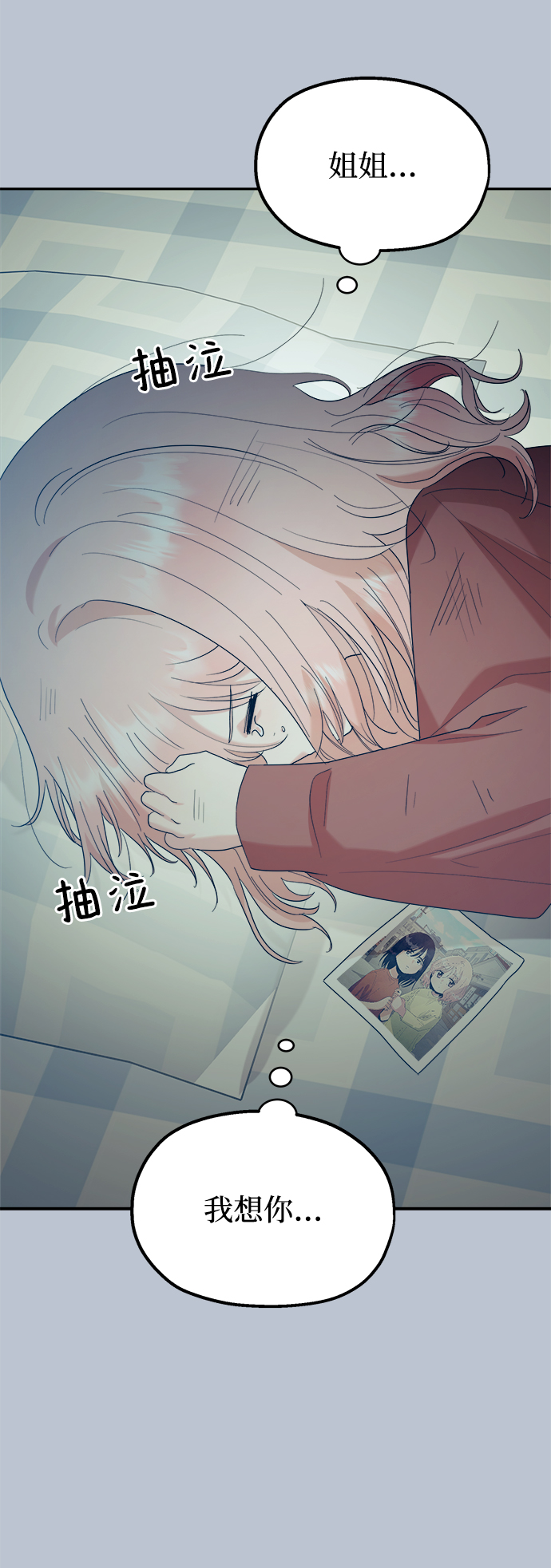 [第90话] 白夏琳（3）69