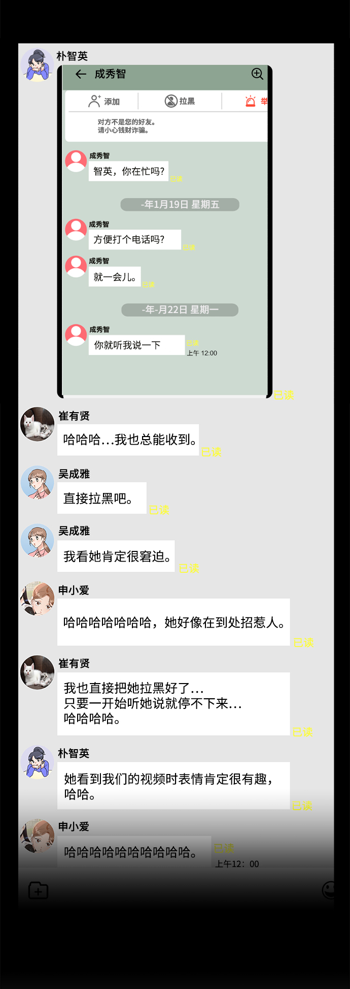 [第93话] 说谎者和变数54