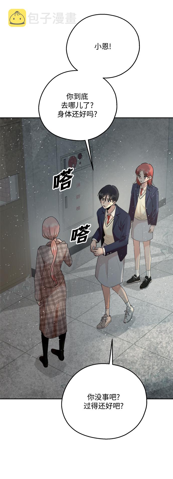 [第101话] 最後的尾声7