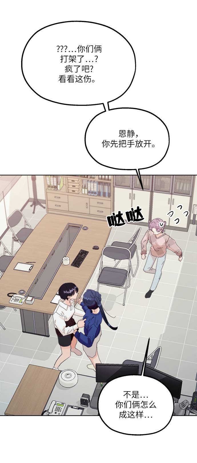 [第76话] 爱心节（6）75