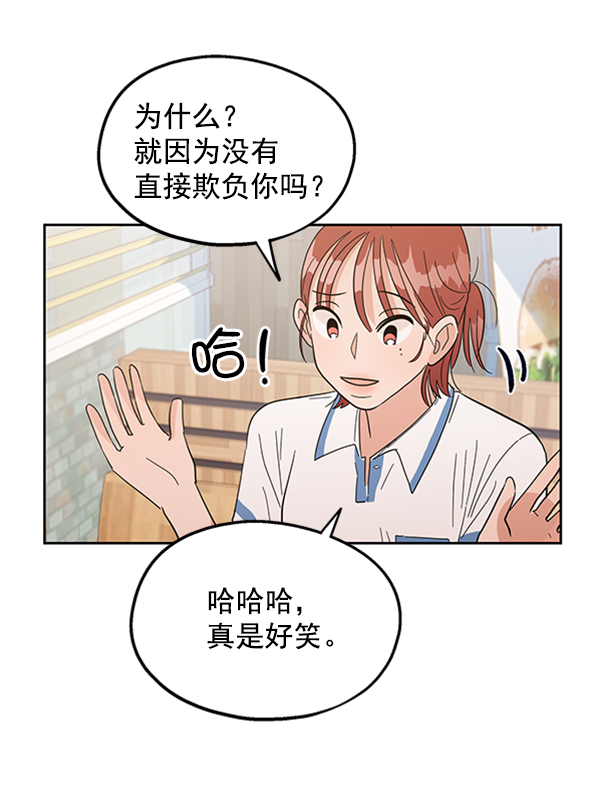 [第6话] 理想和现实106