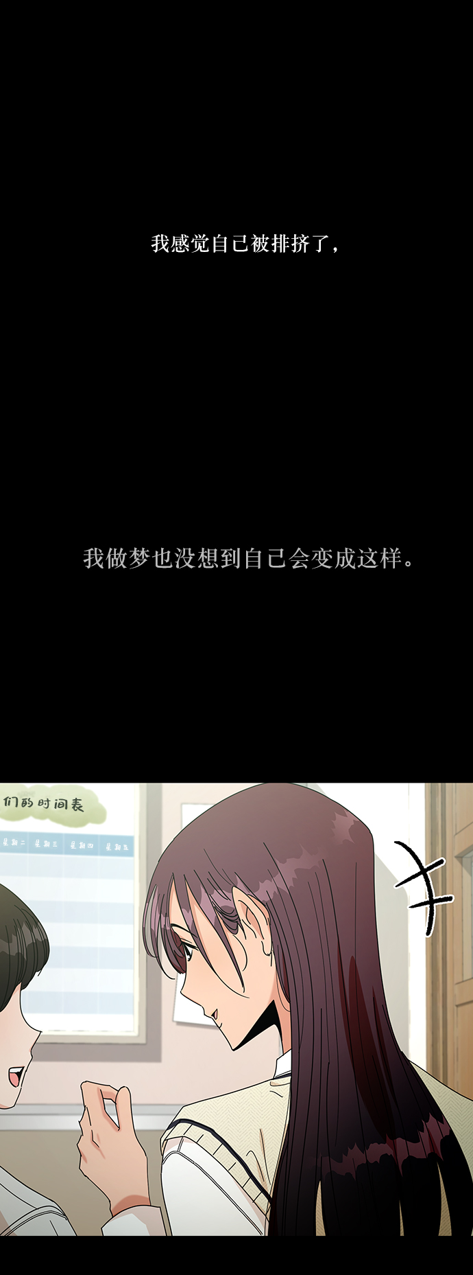 [第46话] 地位能造就一个人（1）53