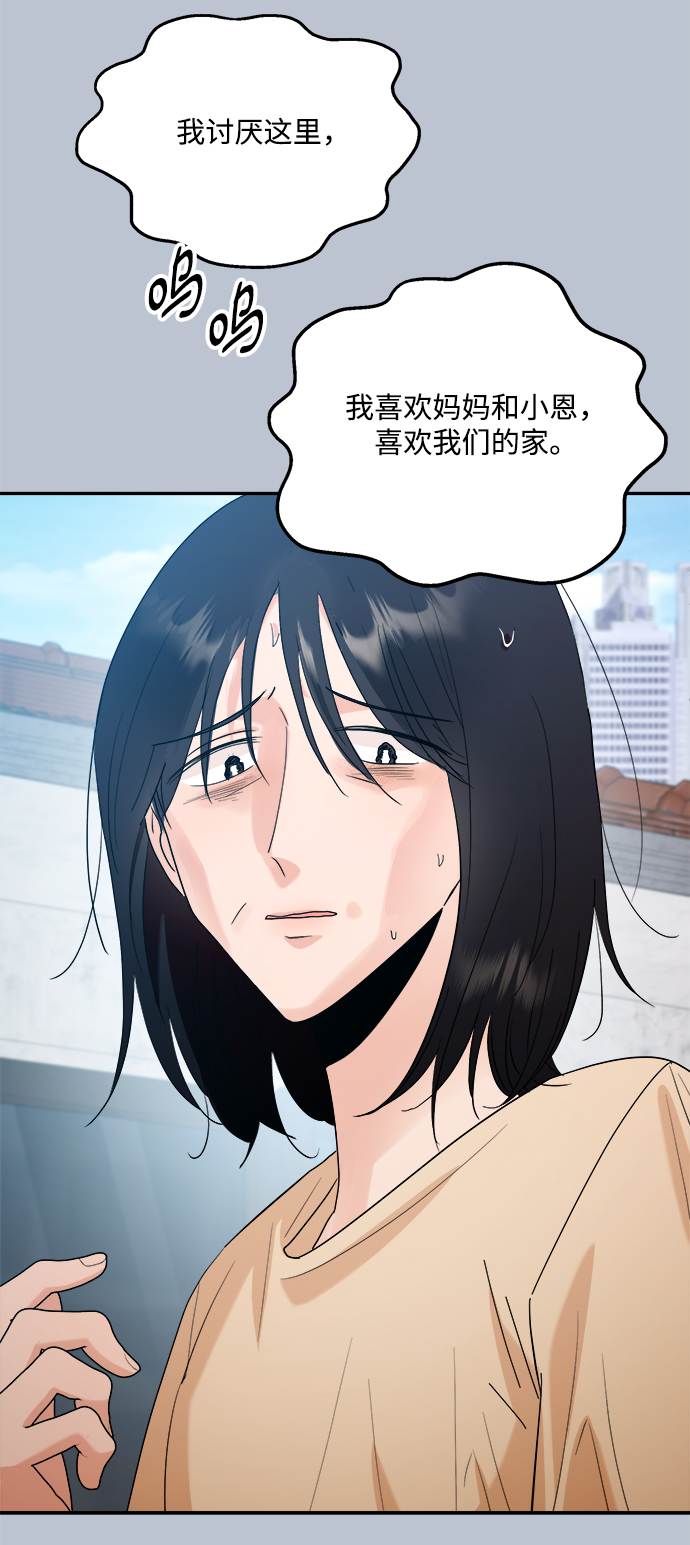 [第89话] 白夏琳（2）76