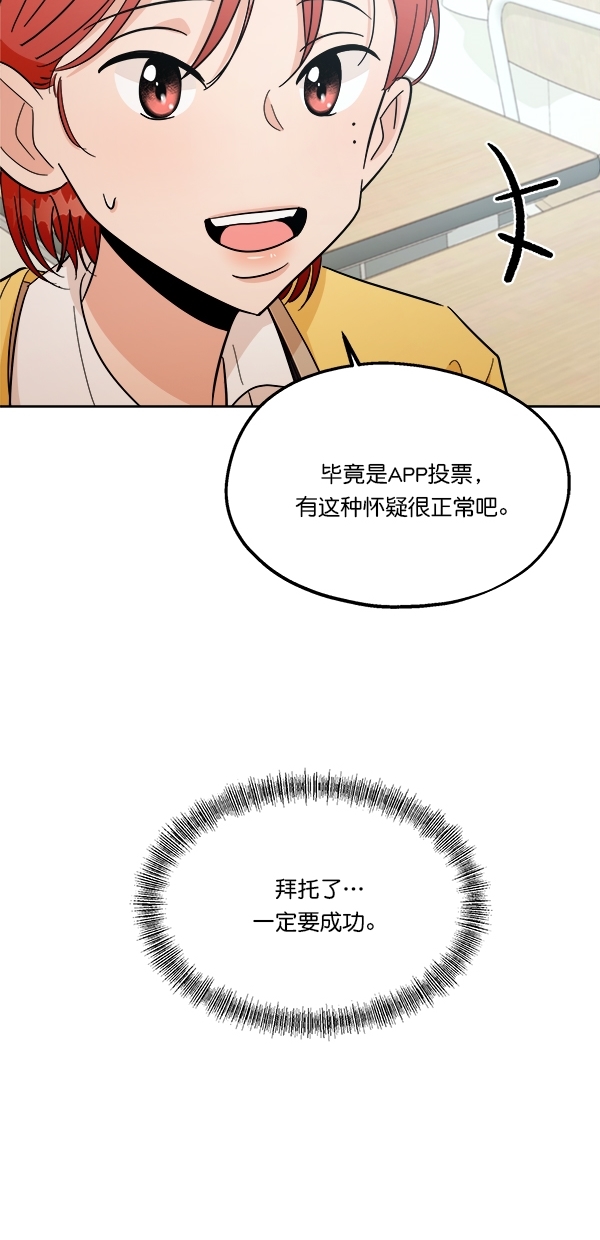 [第29话] 手记投票71