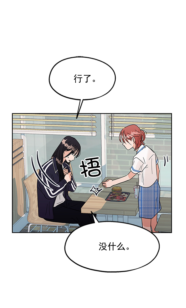 [第6话] 理想和现实92