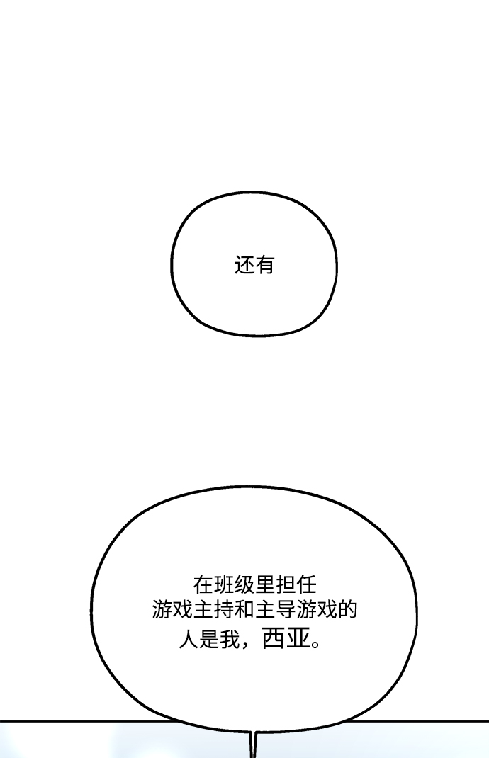 [第94话] 内部告发101