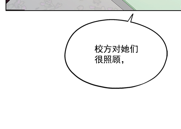 [第7话] 朋友？67