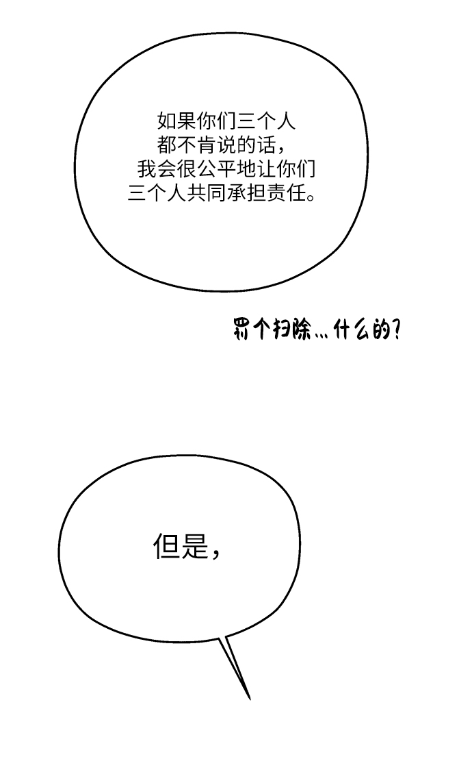 [第51话] 囚徒困境（上）74