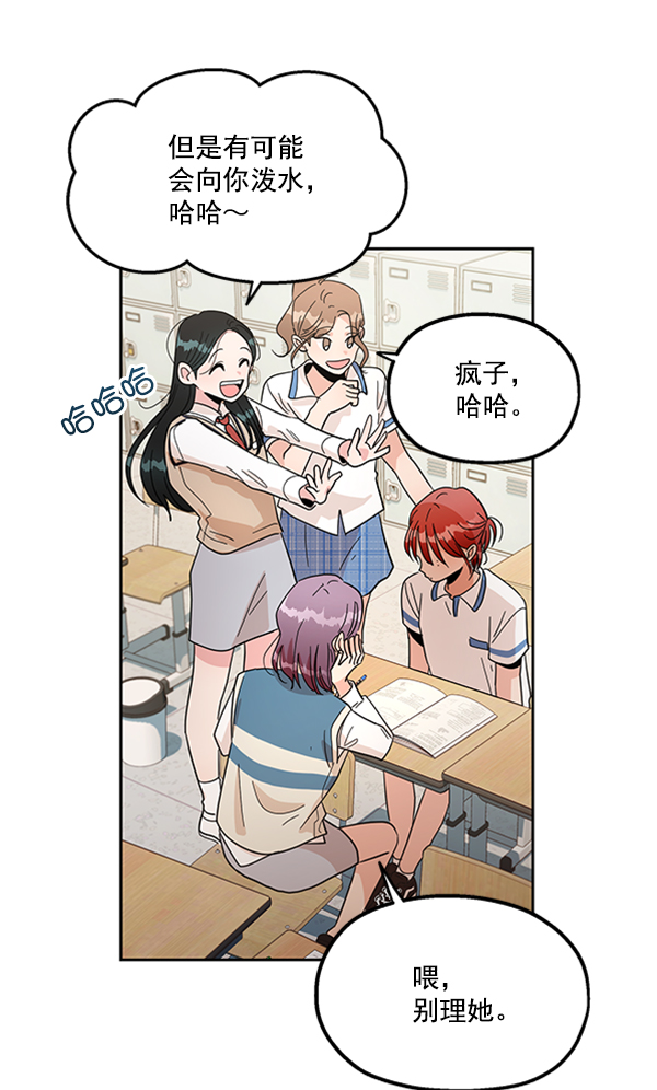 [第14话] 说服的底线77
