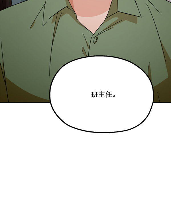 [第21话] 谁是骗子？99