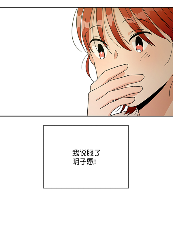 [第14话] 说服的底线109