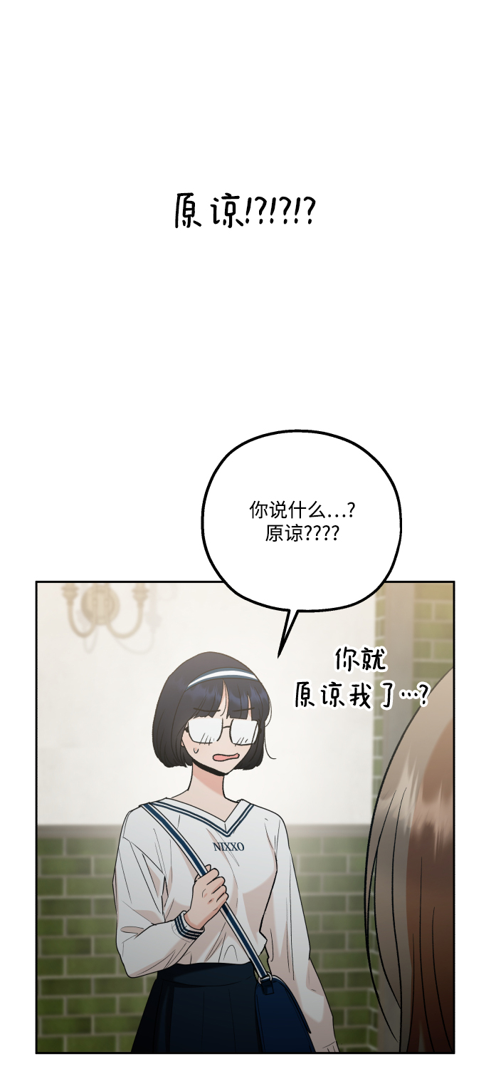 [外传 第3话] 同学聚会（下）54