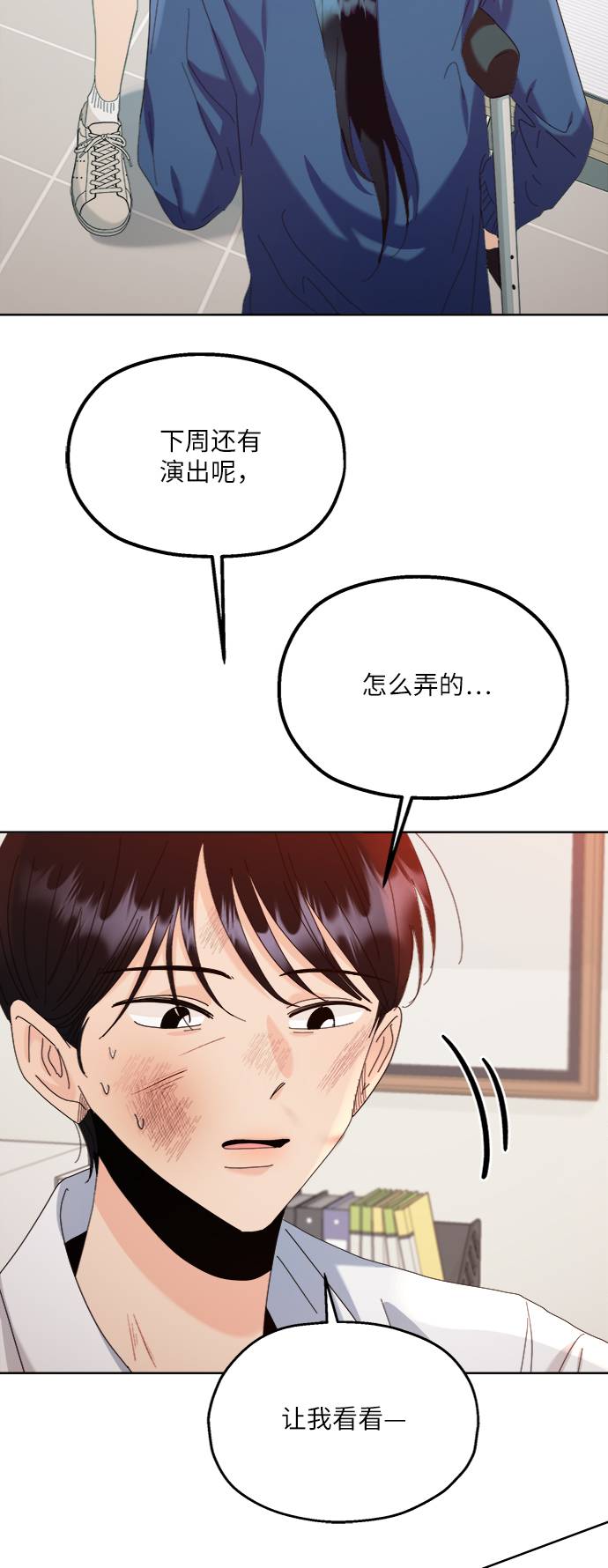 [第75话] 爱心节（5）118