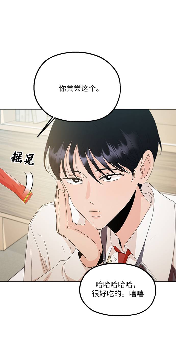 [第70话] 内部分裂（2）51