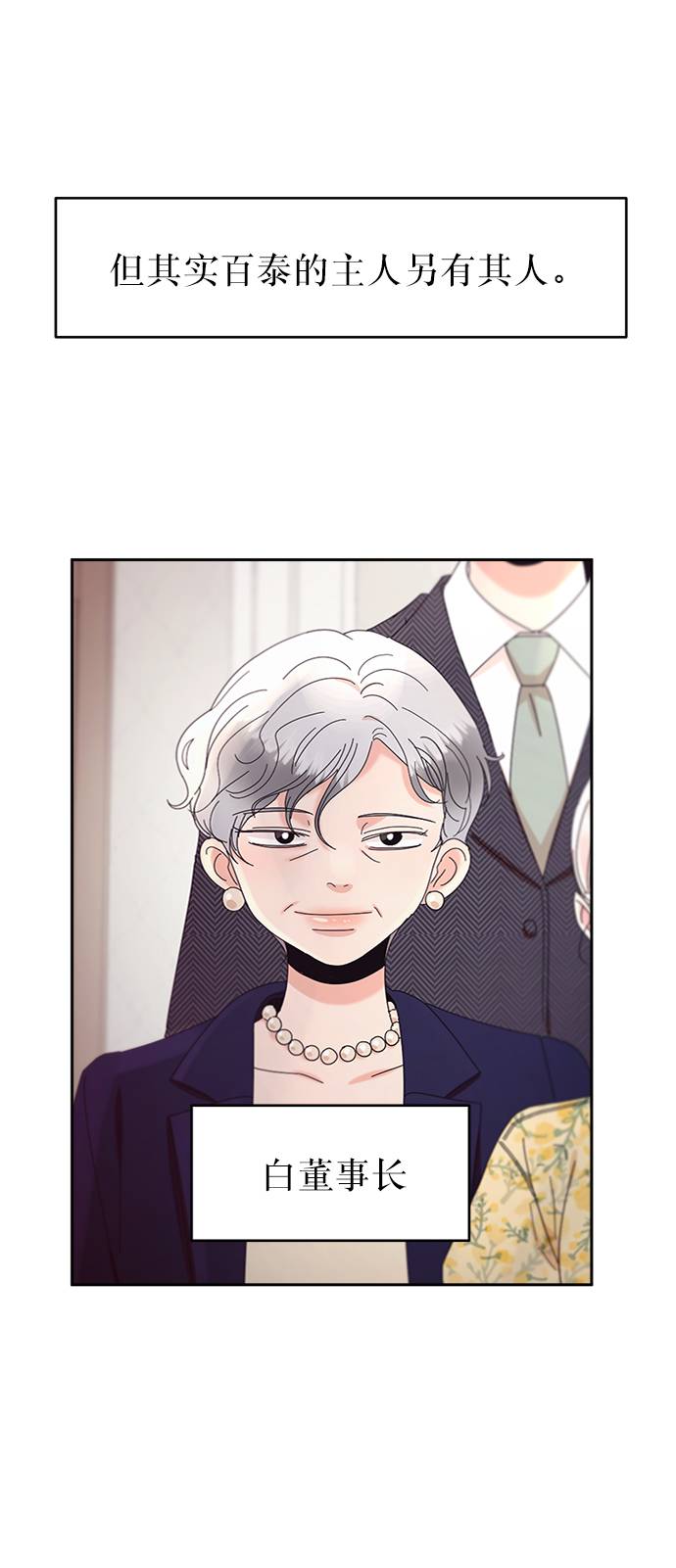 [第65话] 线团（2）66