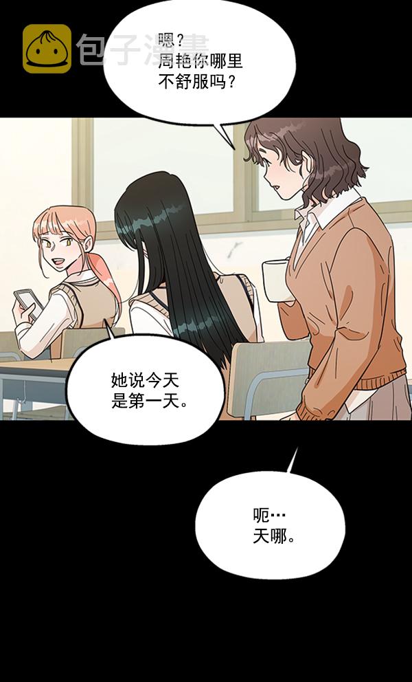 [第19话] 幸福班过去的1年44