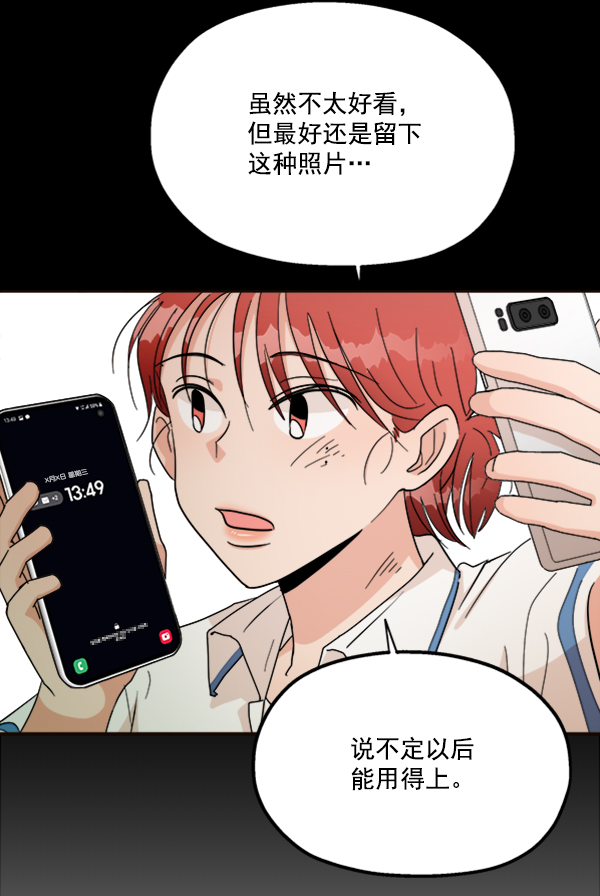 [第20话] 谎言与谎言32