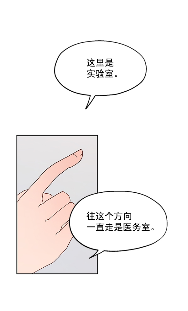 [第1话] 转学生成秀智80