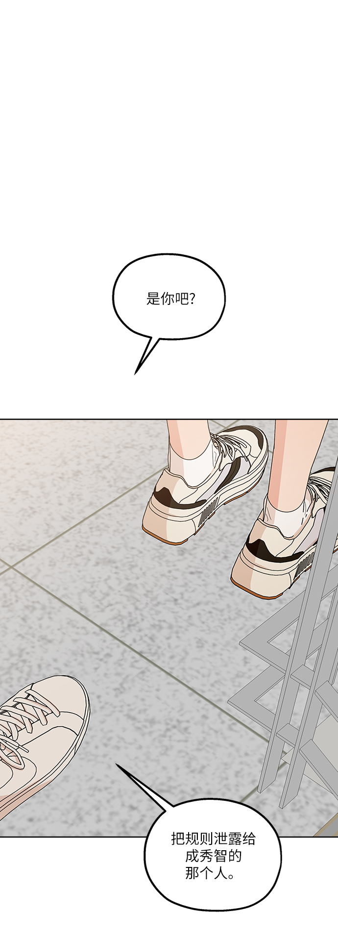 [第64话] 线团（1）21