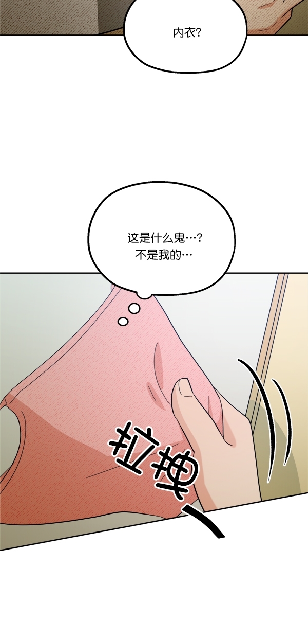 [第36话] 陷阱（1）68