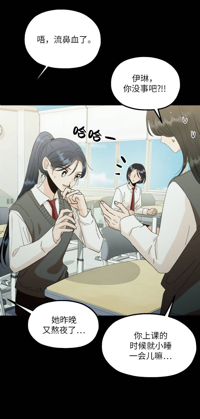 [第76话] 爱心节（6）32