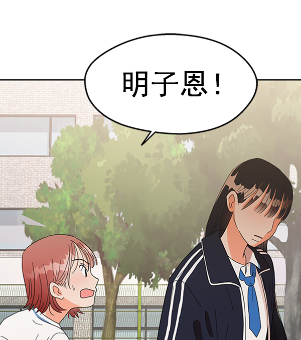 [第4话] 换票42
