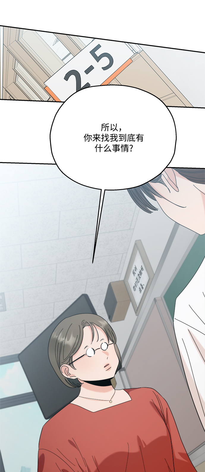 [第85话] 操纵舆论（2）72