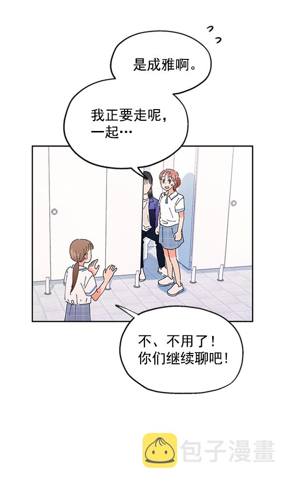 [第1话] 转学生成秀智152