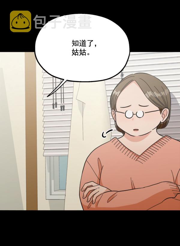 [第21话] 谁是骗子？4
