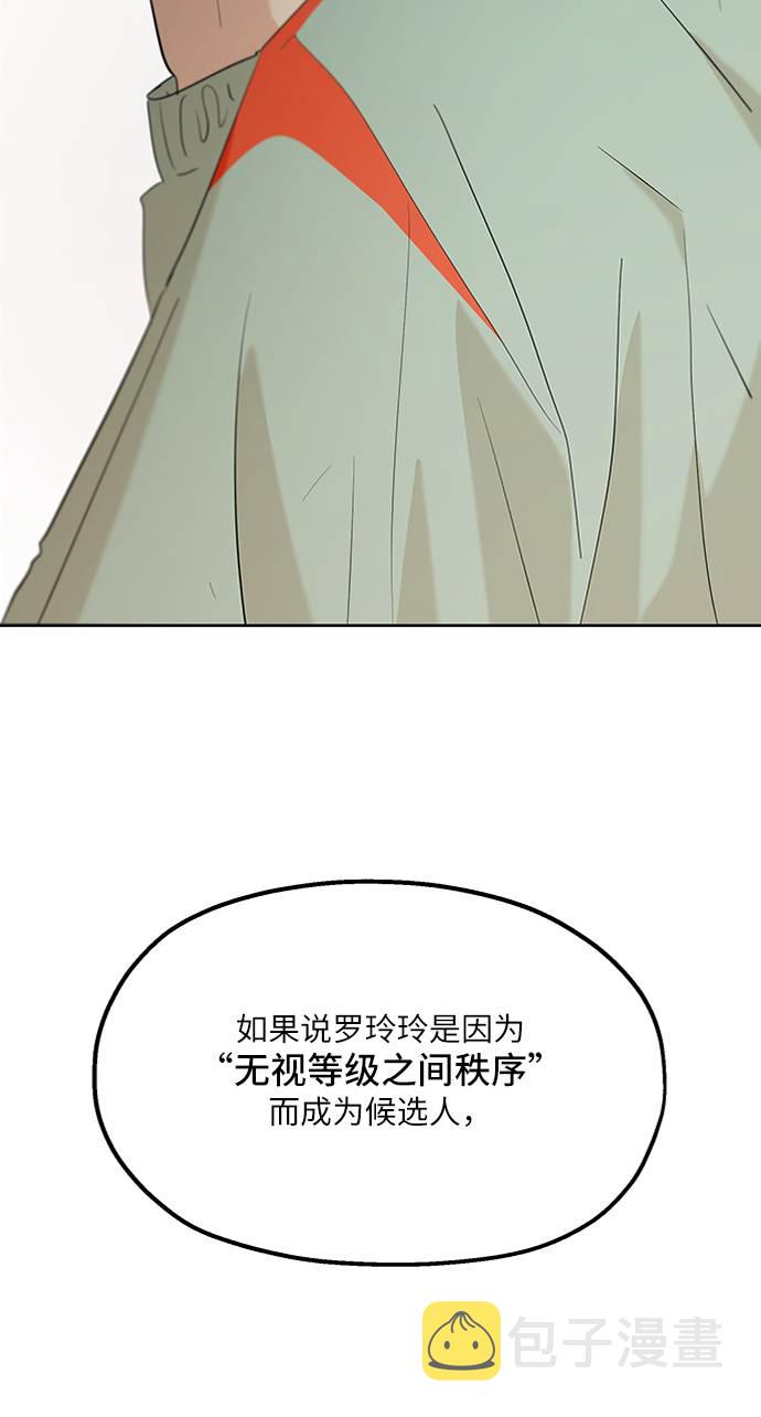 [第77话] 班级审判（1）78