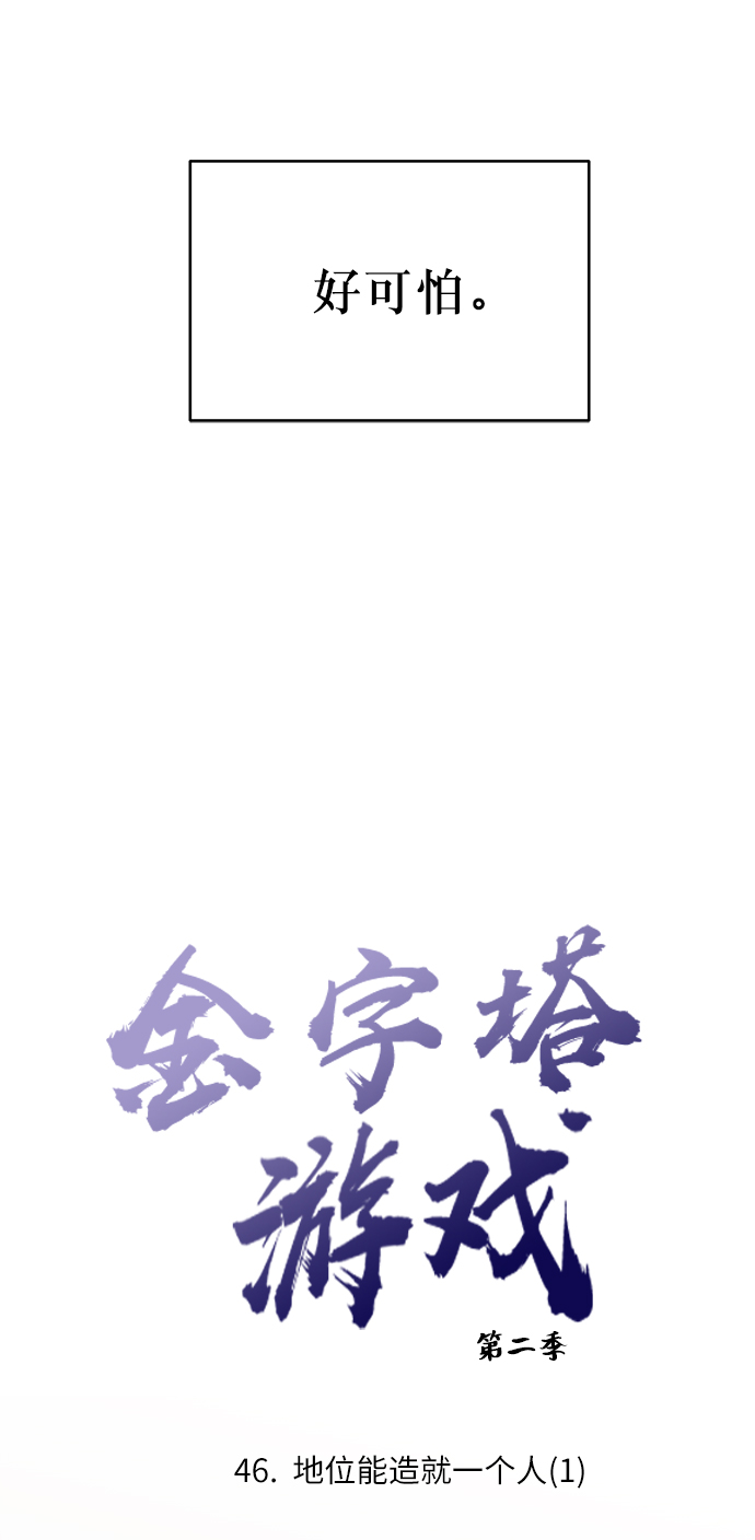 [第46话] 地位能造就一个人（1）14