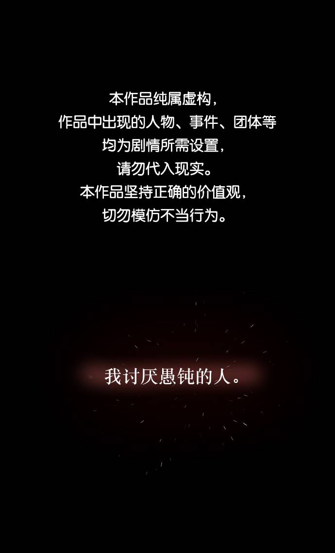 [第69话] 内部分裂（1）0