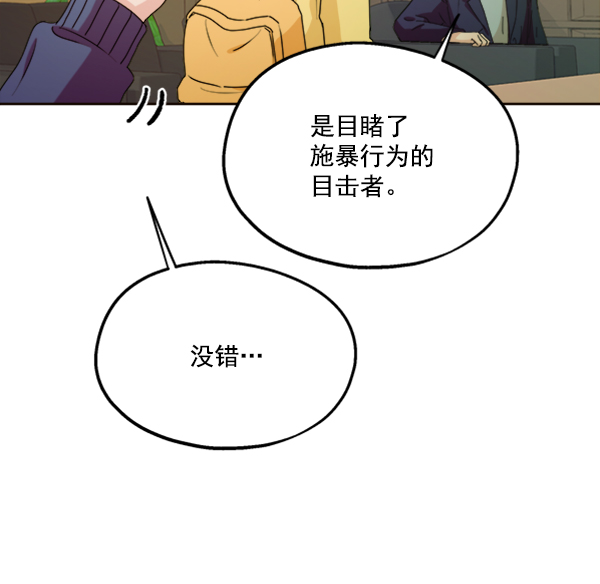 [第20话] 谎言与谎言51